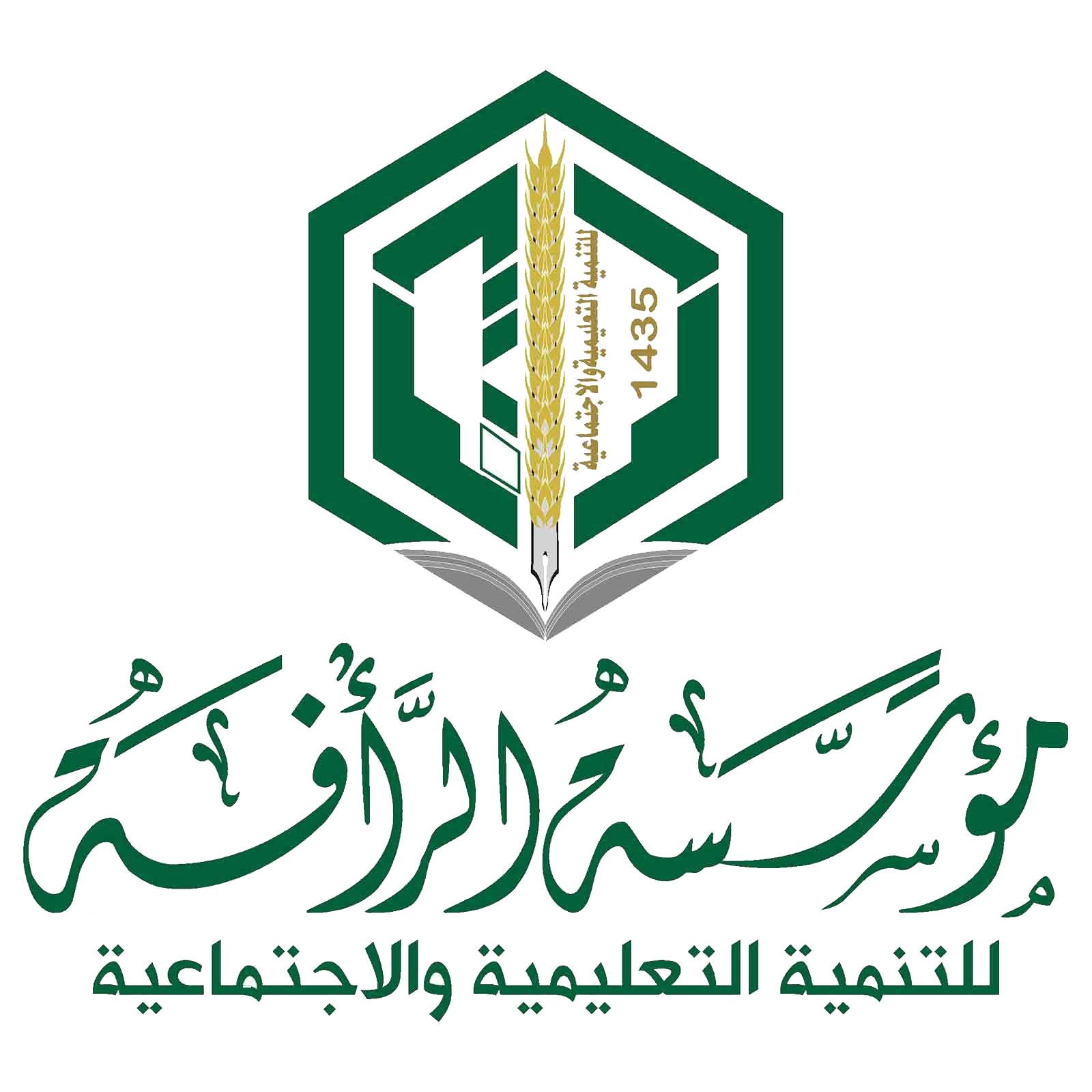 الرأفة