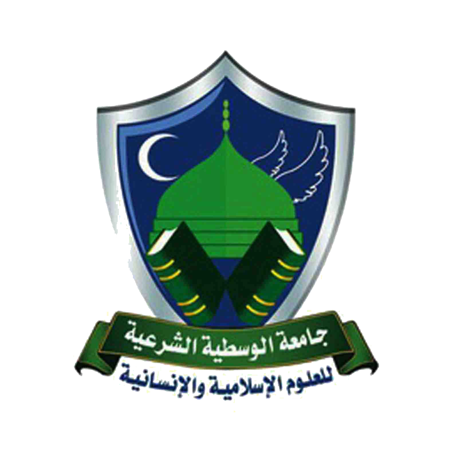 جامعة الوسطية