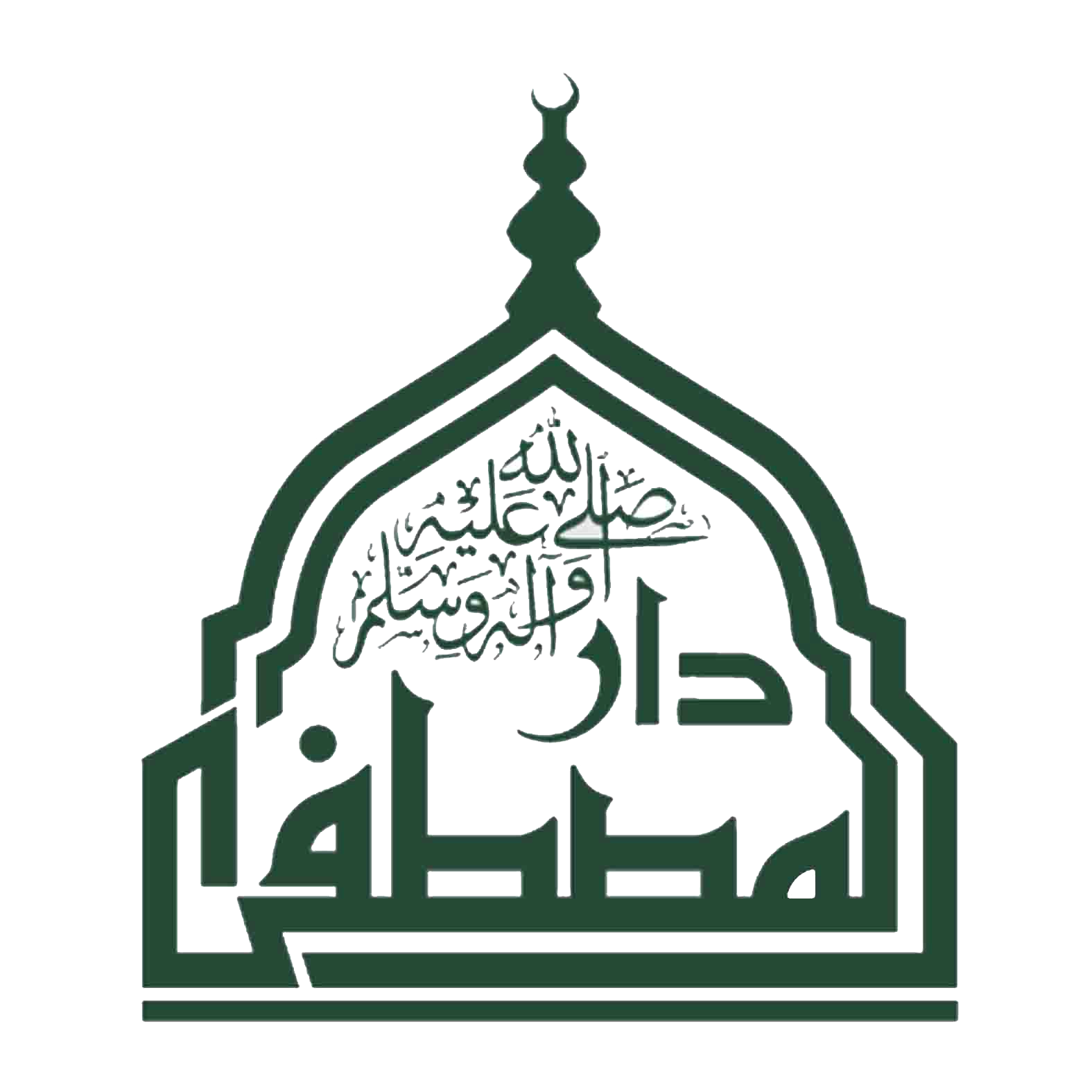 دار المصطفى