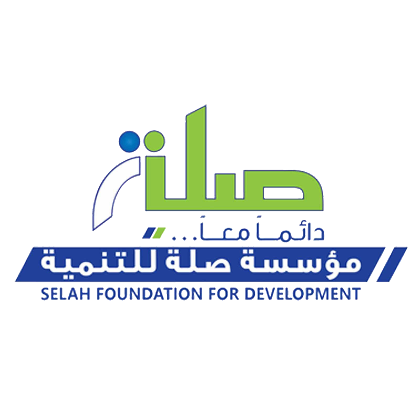 صلة