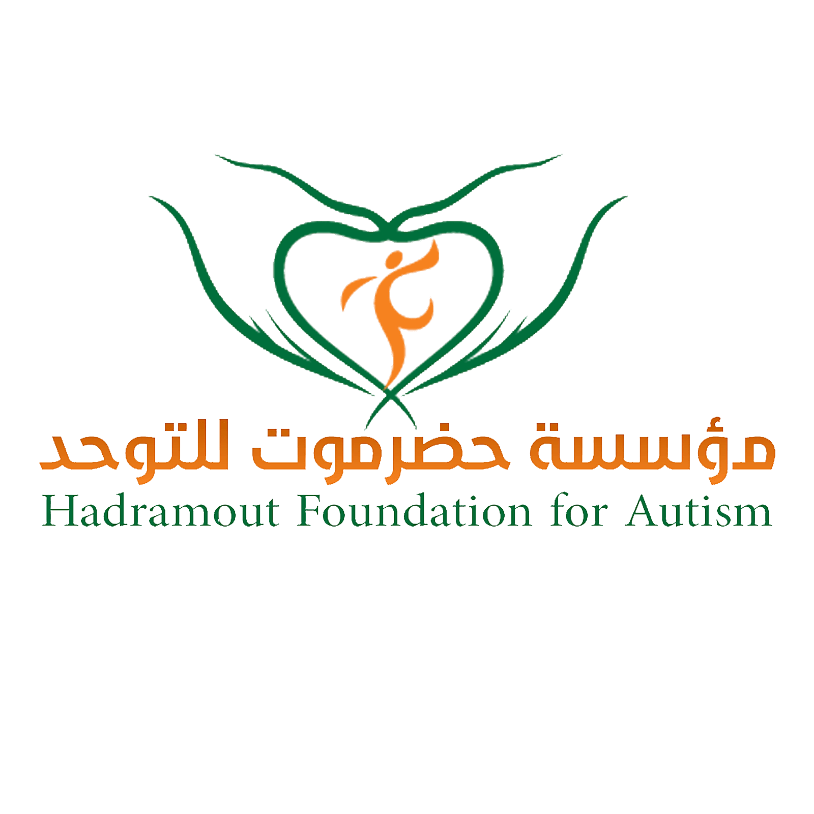 حضرموت للتوحد